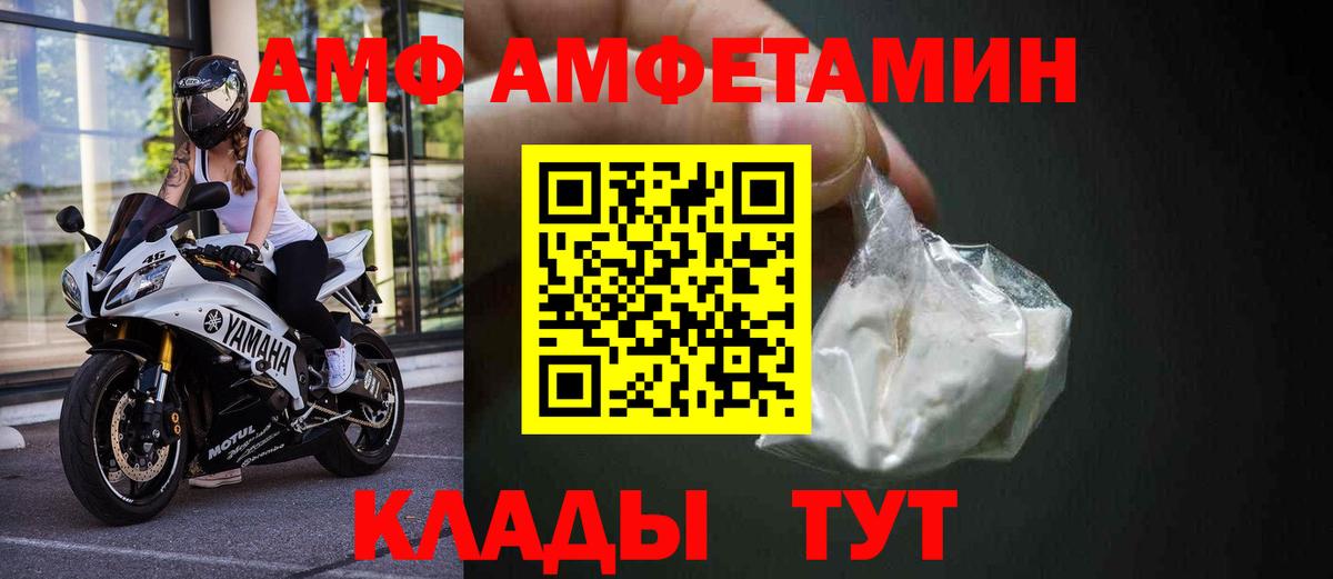 Амфетамин 97% Балтийск