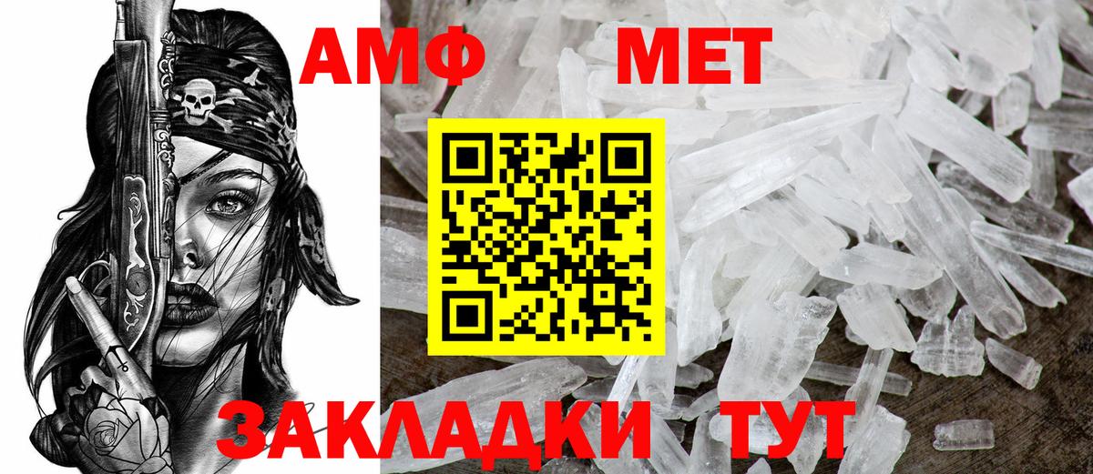 Amphetamine  Вход с VPN  Балтийск  АМФЕТАМИН VHQ 