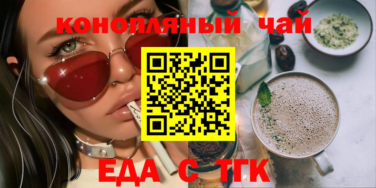 Cannafood марихуана  Вход с VPN  Балтийск 