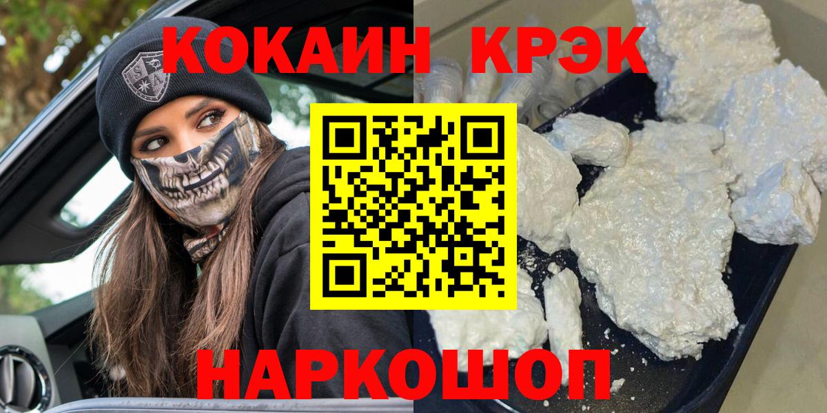 Балтийск  COCAIN Columbia  Вход с VPN 