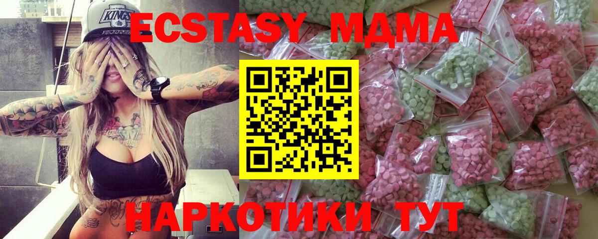 Ecstasy DUBAI  даркнет сайт  Вход с VPN  Балтийск  Экстази Philipp Plein 