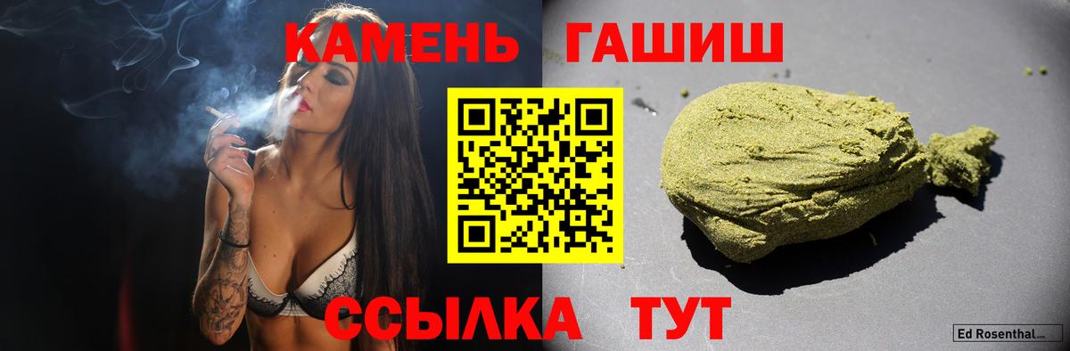 Гашиш  ГАШ Ice-O-Lator  Вход с VPN  Балтийск 