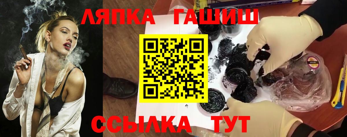 ГАШ Premium Балтийск