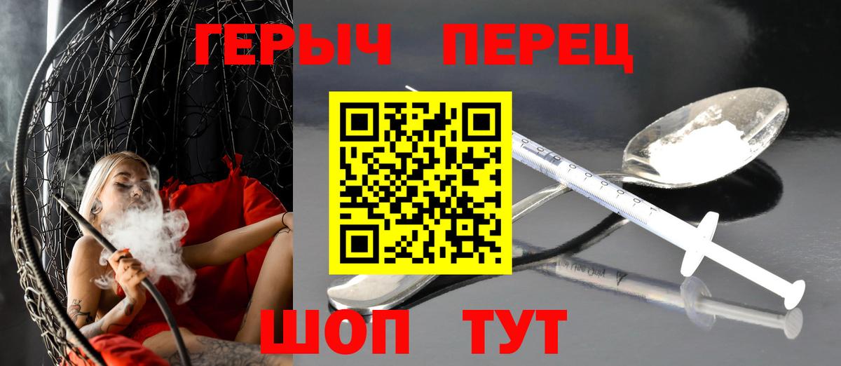 Героин гречка Балтийск