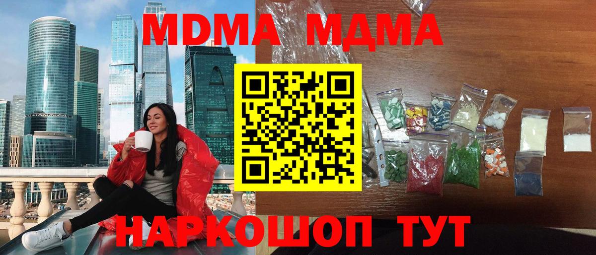 Меф кристаллы  MDMA  COCAIN  Балтийск  Канабис  ГАШИШ  Вход с VPN  Экстази 