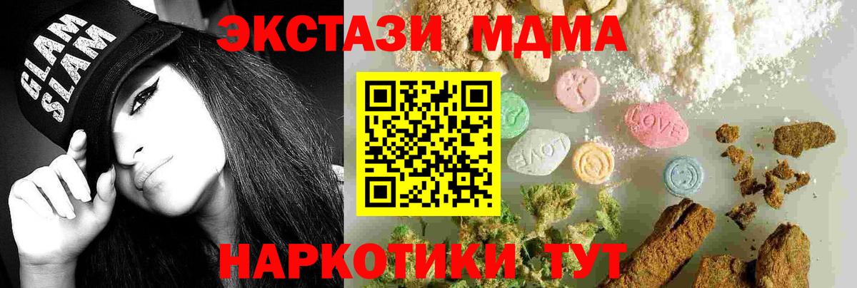 МДМА кристаллы Балтийск