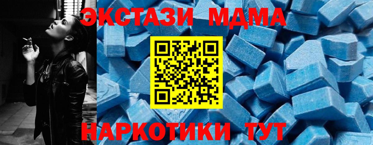 MDMA crystal  МДМА молли  Вход с VPN  MDMA  Балтийск 