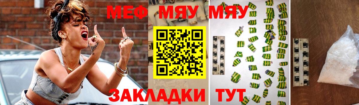 Балтийск  МЕФ  Вход с VPN  Мефедрон 4 MMC  МЯУ-МЯУ кристаллы 