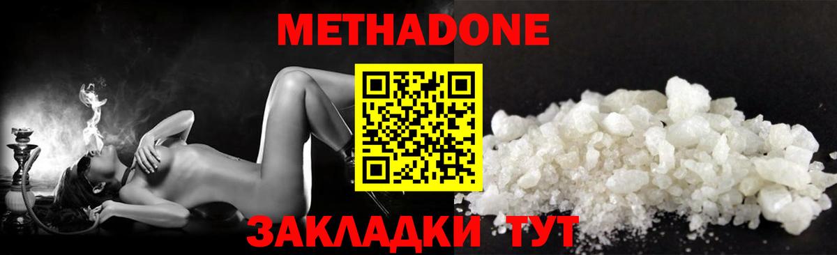Метадон VHQ Балтийск