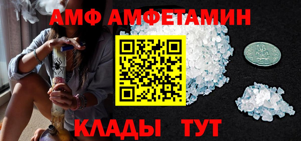 Балтийск  Первитин винт  Вход с VPN 