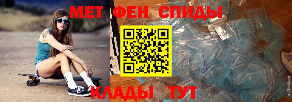 МЕТАМФЕТАМИН кристалл Балтийск