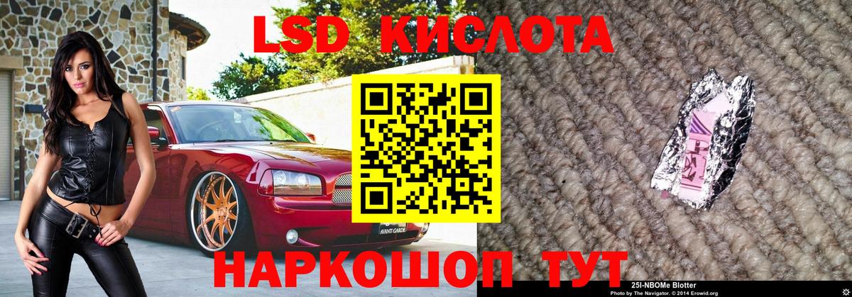 Наркотические марки 1500мкг Балтийск
