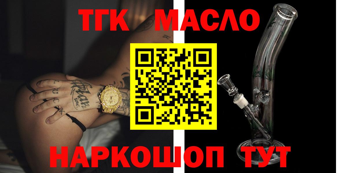 Дистиллят ТГК вейп Балтийск