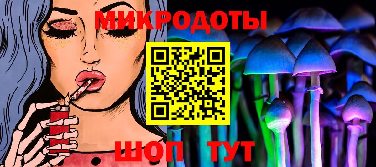 Псилоцибиновые грибы ЛСД  Вход с VPN  Балтийск 